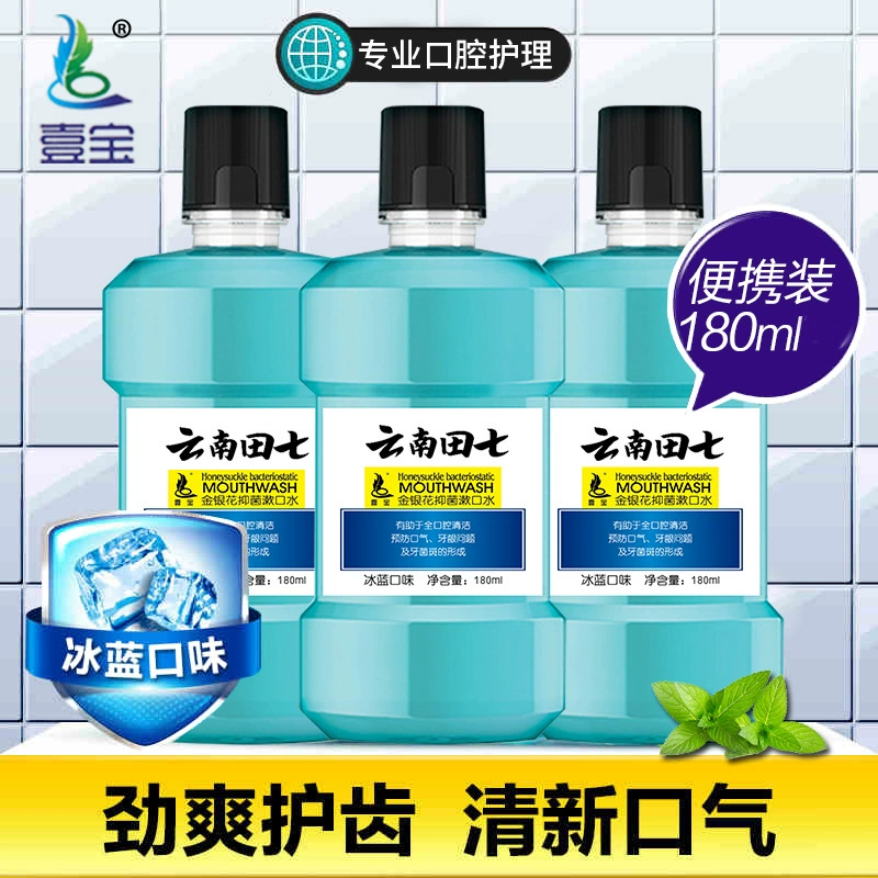 Оптовая продажа популярного освежающего ополаскивателя для рта Yibao Douyin, одноразового портативного ополаскивателя для рта.