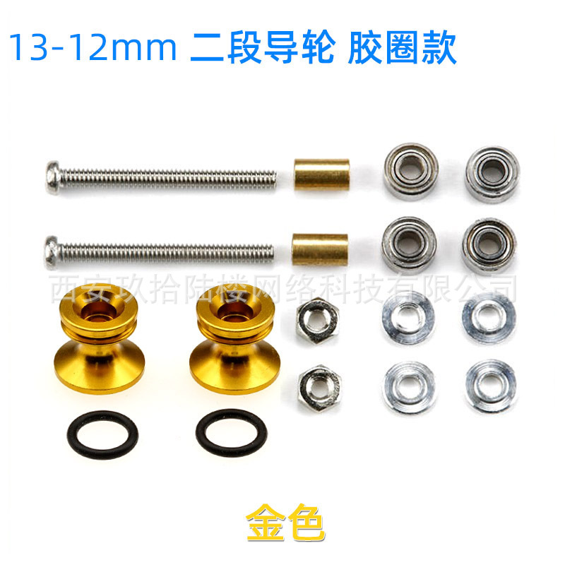 二段胶圈导轮-金