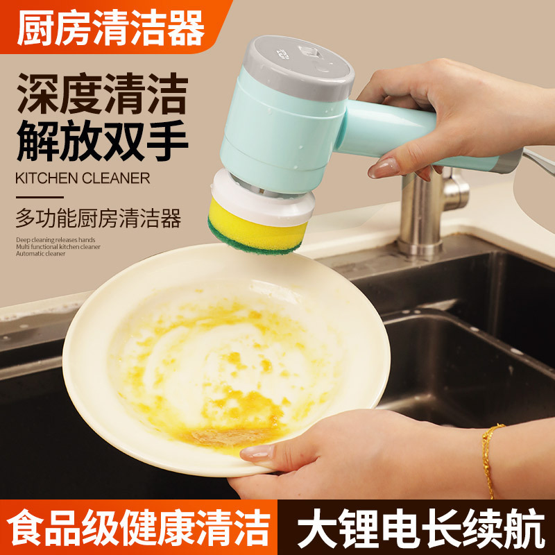 跨境新款电动清洁刷外贸家用充电多功能钢丝球手持刷锅洗碗神器|undefined