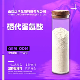 工业植物提取;其他生物化工;氨基酸