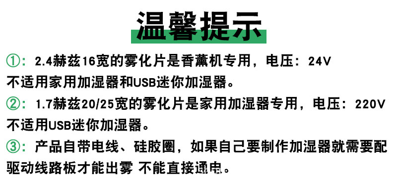 温馨提示.jpg