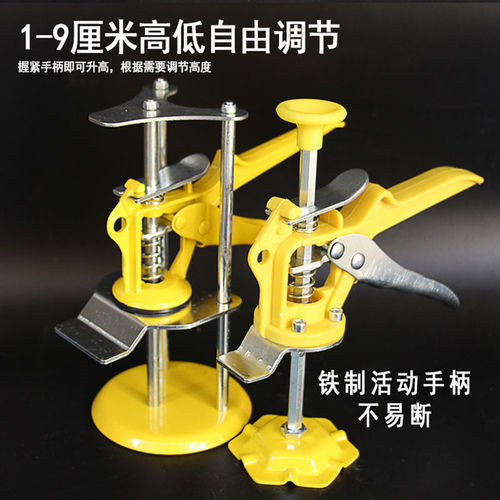 Tile Height Adjuster Elevator for Raising Tile Cabinet Floor Brick Wall Brick Top Elevator Lifting Tool