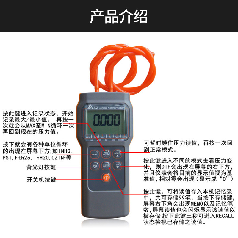 衡欣 AZ82062高精度数显式压力计 压差仪 负压计 电子压力表