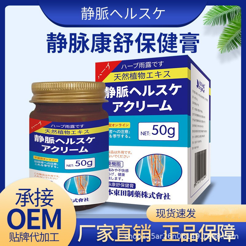 日本の東田静脈康州軟膏青腱ヘルニア脚脚ふくらはぎ脈管静脈瘤不快感軟膏卸売|undefined