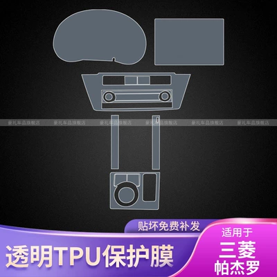 Car interior film – Mitsubishi Sport Center Console
