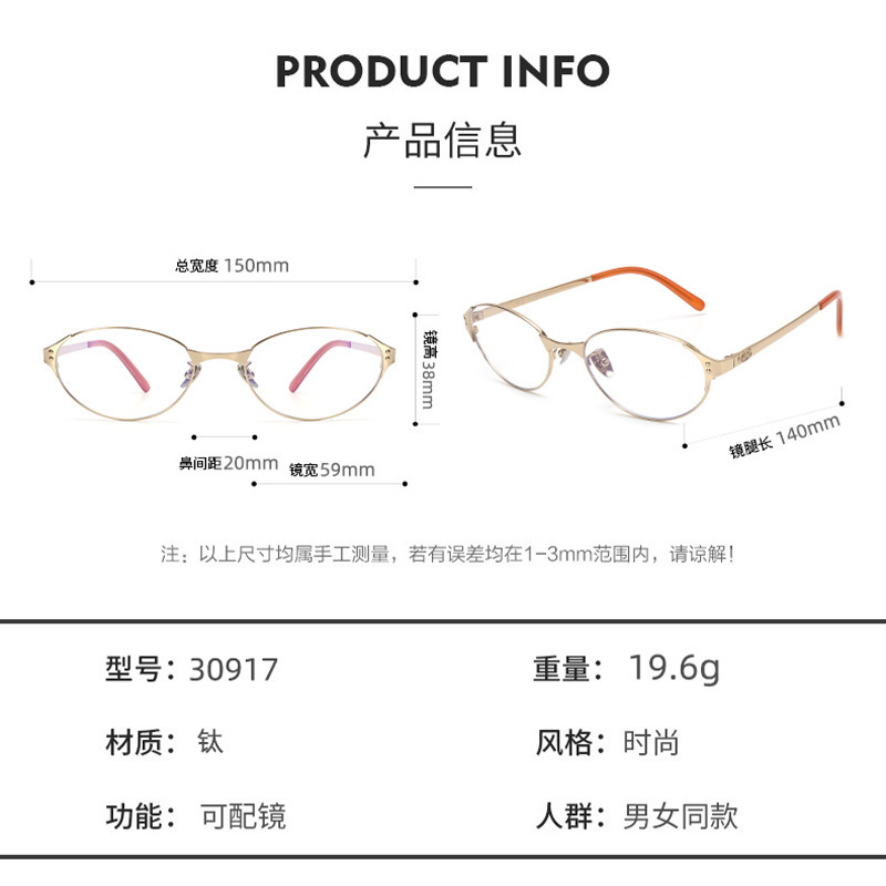 Fake超轻钛欧美椭圆框千禧防蓝光眼镜女MICRO高级感近视可配眼镜|undefined