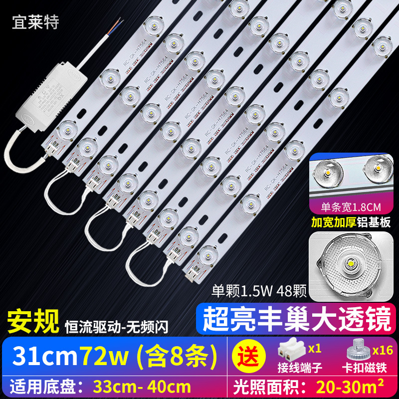 [super bright large lens] safety standard 31cm 8 strips 72w
