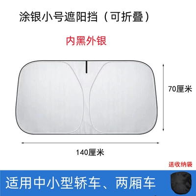 Sun shade, Car laser sunshade summer - silver-coated-sunshade-small-size