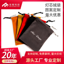 移动电源收纳布袋宝妈手拎袋日系伴手礼灯芯绒袋护肤品束口袋定制