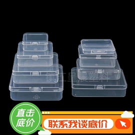 塑料盒;零件盒;收纳盒