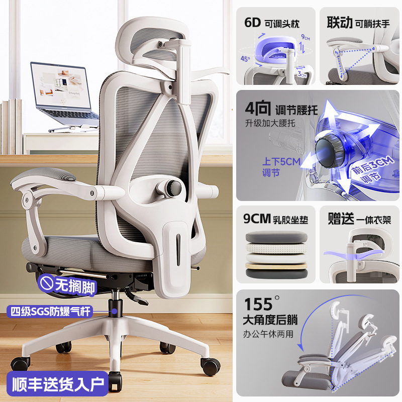 人体学椅子护腰电脑椅家用久坐办公椅午睡两用宿舍电竞座椅|undefined