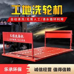 洗轮机 工地工程车用操作简单加厚方管 洗车平台建筑 工地洗轮机
