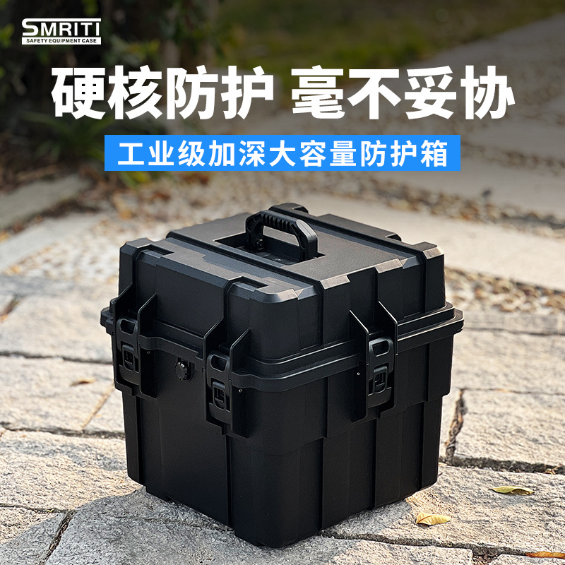 SMRITI 3737T传承防护箱防尘防潮多功能塑料箱多功能手提塑料箱