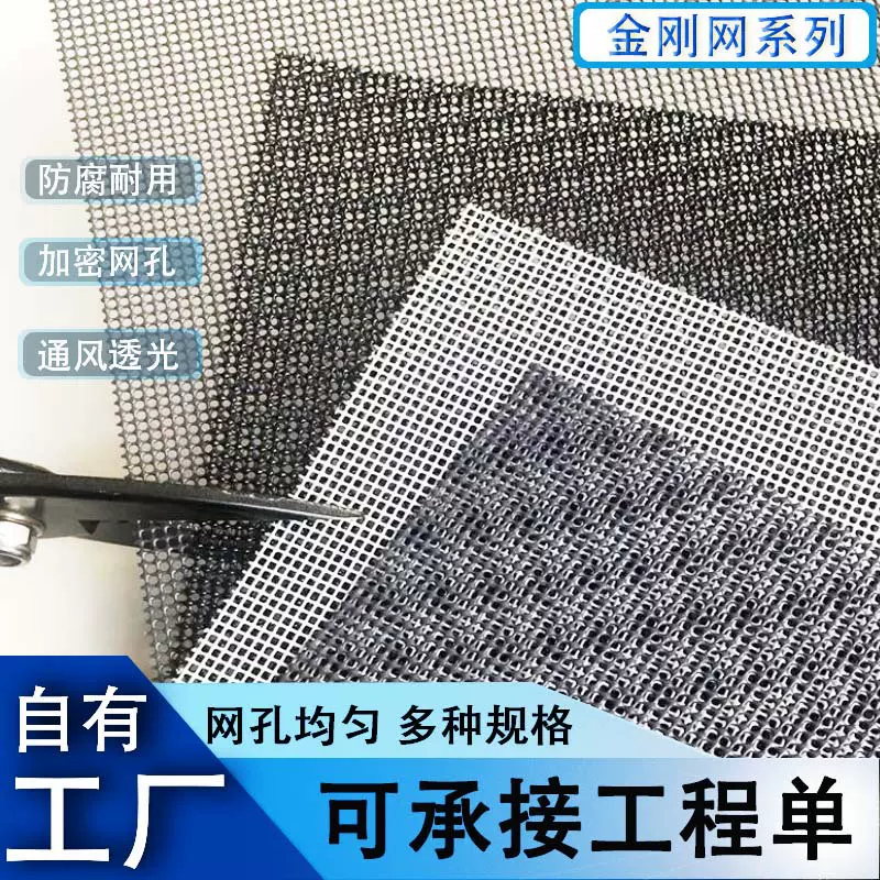 厂家定制金刚网纱窗纱网防蛇鼠防盗高清加厚纱窗网家用钢丝网小孔