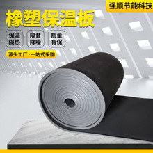 厂家橡塑板保温隔音降噪B1级难燃橡塑保温铝箔背胶海绵橡塑板
