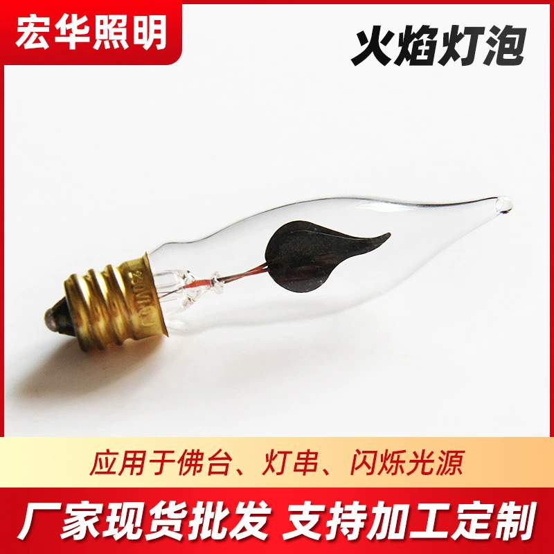 В наличии S18 C35 лампа в форме свечи пламени декоративная Персонализированная лампа декоративная лампа