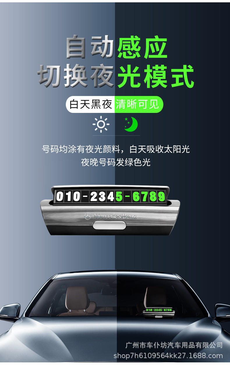 临时停车号码牌_08