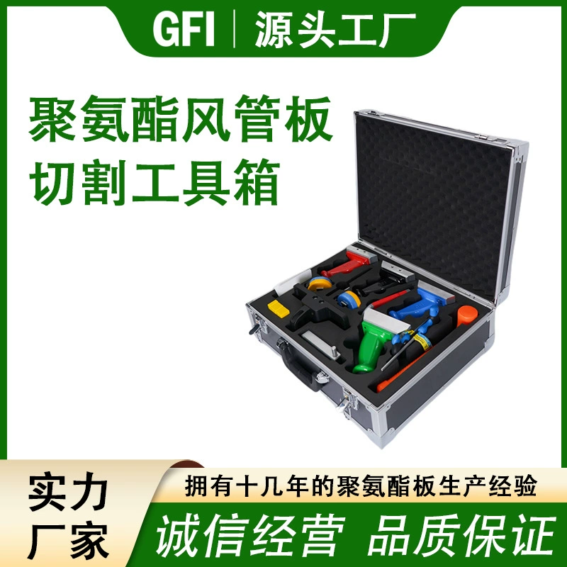 Инструмент GFI для резки пенополиуретановых и фенольных изоляционных плит, специальный инструмент для воздуховодов центрального кондиционирования, специальный набор инструментов