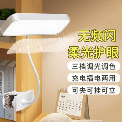 Eye protection Clamp Table lamp study student household dormitory children led Table lamp multi-function Desk lamp Table lamp wholesale