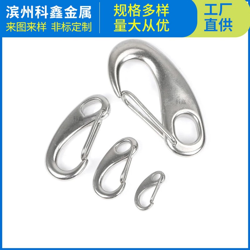 不锈钢弹簧钩 飞翔挂钩 登山扣夹 旗杆旗夹 绳子船夹 钥匙扣夹扣