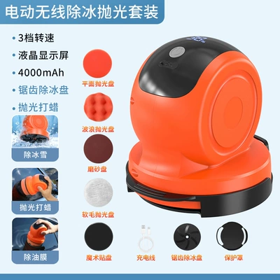 Film, Car Beauty Waxing, Scratch Repair, Car cleaning tools - wireless-electric-ice-removal-and-polishing-kit