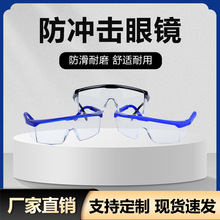 永上护目镜防护眼镜透明防UV风镜骑行运动防风沙高清劳保防护眼镜