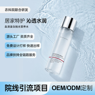 OEM����Ѫ�嵰��ˮ�⒁��I�B�aˮ�����᝙����ˬ�w�澏�S��