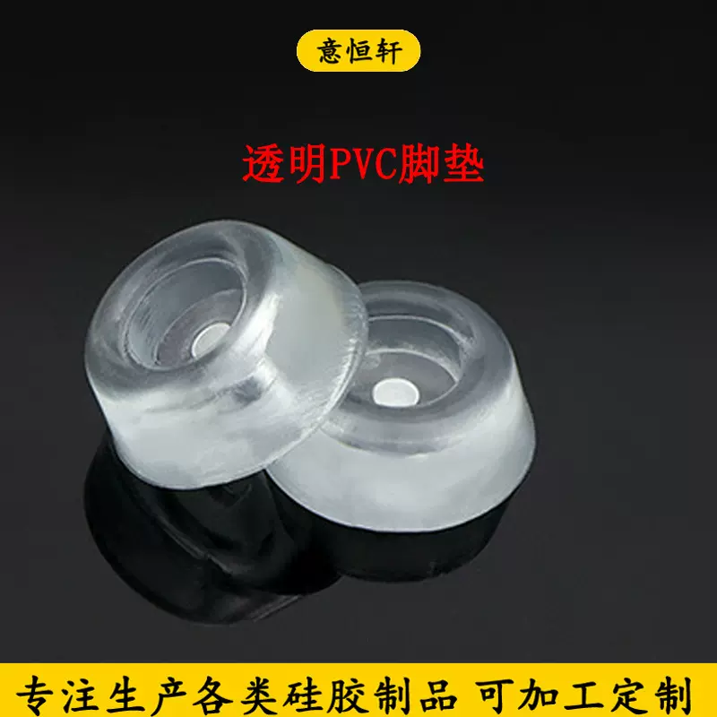 环保PVC透明脚垫沙发茶几脚钉隐形防护神器 防刮静音适配家具电器