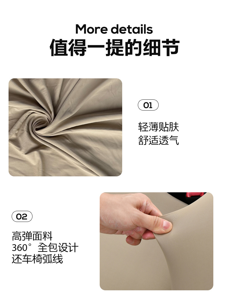Elastic one-piece ice silk car seat cover for driver and passenger seats, integrated headrest and seat cushion with cooling effect, universal protective cover