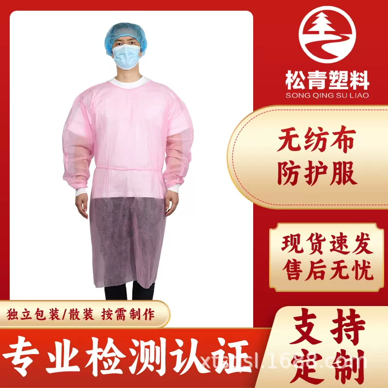工厂车间无纺布防护服实验工作一次性防护全身隔离透气防尘防护服
