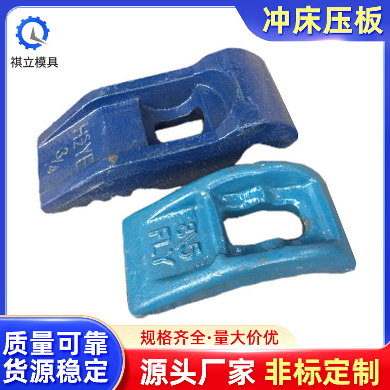 冲床压板 加硬锻打冲床压板 模具重型冲床机床模具压板压块码仔