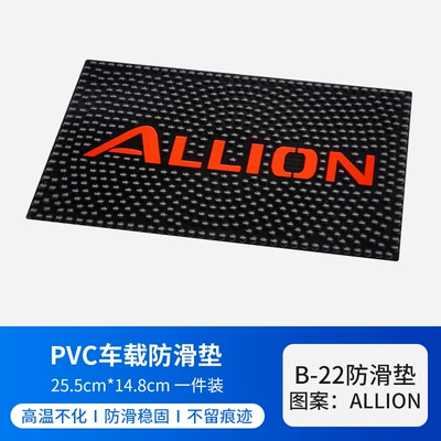 Anti-slip mat New Car Supplies Ornaments Fixed - allion