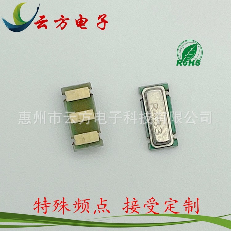 スポット供給3*7 R433Mパッチサウンドメーター水晶振動振動子WIFIモジュール専用433.92M高精度|undefined