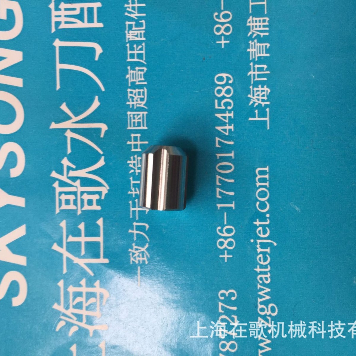 水刀配件KMT科美腾密封头体05116603提升阀插销 单向阀芯05116751