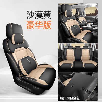 Universal seat cover, 2026 New Model - desert-yellow-deluxe-edition-ckx-jtlxz5spk-zczy