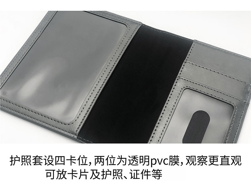 护照套