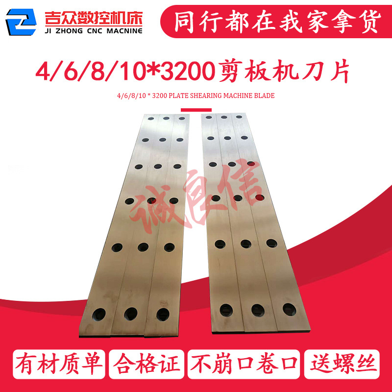 不锈钢剪板机刀片上下刀1100*80*20 液压闸式摆式裁板机刀具 超硬