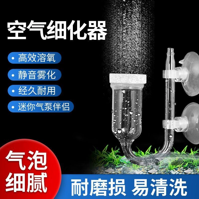 Воздушный тонкоплаватель аквариум для аквариума с усилением кислорода распылением стеклоочиститель с воздушным калом