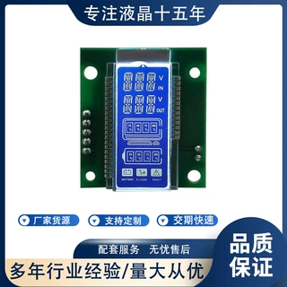 HTN负显段码屏屏幕 UPS电源显示屏厂家 LCD断码屏便携屏