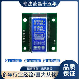 HTN负显段码屏屏幕 UPS电源显示屏厂家 LCD断码屏便携屏