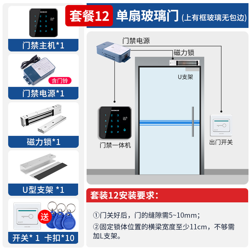 Package 12 single glass door (framed glass without edge) with U-shaped clip