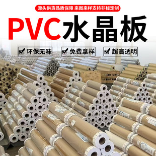 Factory Direct Sales High Transparent Crystal Plate Wholesale Pvc Transparent Soft Plate Pvc Transparent Table Mat Tablecloth Pvc Soft Glass