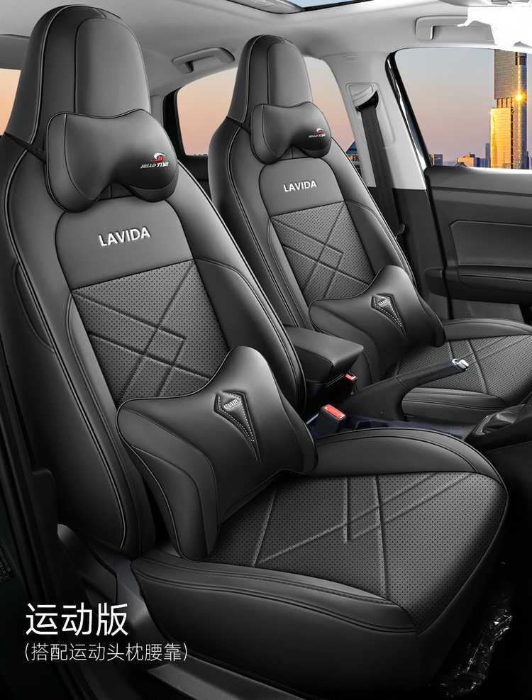 Car Seat Cover for Various Lavida XR Models