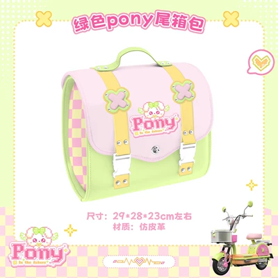 Bag, Phone Holder, Foot Mat, Electric vehicle foot mat - green-pony-trunk-comes-with-combination-lock