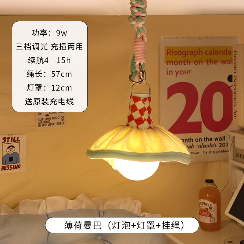 多巴胺小夜灯悬挂式宿舍床上好物护眼氛围台灯卧室装饰床头灯|undefined