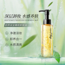 monplay卸养双全橄榄卸妆油脸部深层清洁滋润温和不刺激植萃净透