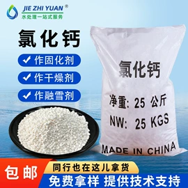 净水絮凝剂;碳酸盐;杀菌灭藻剂