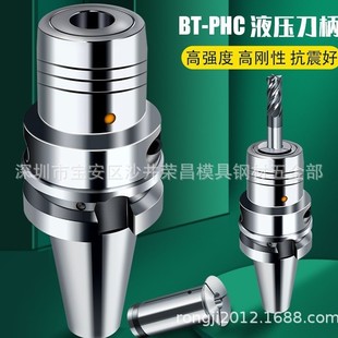 High precision shock resistant hydraulic tool holder BT30/40/50 collet dynamic balance HDC strong clamping CNC CNC tool holder