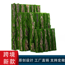 树皮背景板爬虫箱造景装饰仿真苔藓背景板香槟软木真树皮跨境批发