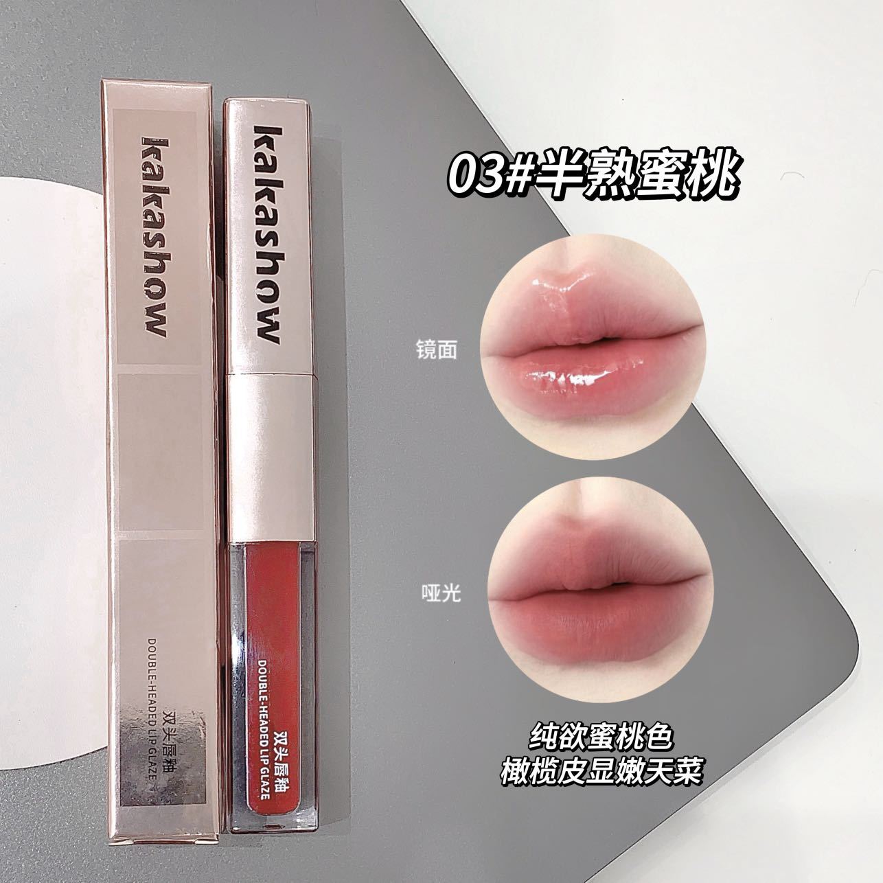 03 # Полуприготовленный персик